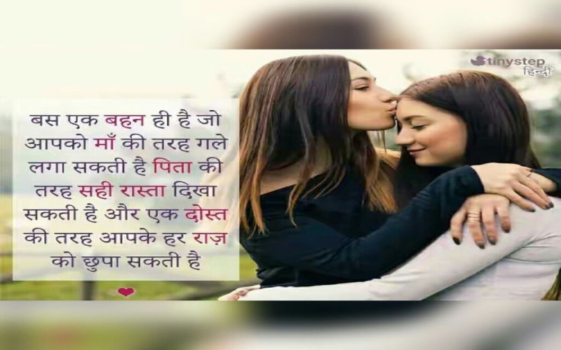 Bhabhi And Nanad Quotes In English