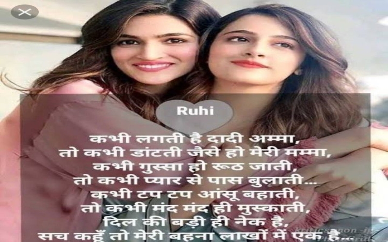 Nanad Bhabhi Quotes In English